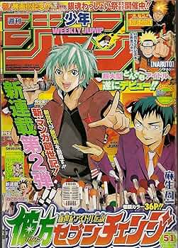 Amazon.co.jp: 週刊少年ジャンプ 2009年11月30日号 NO.51 : 本 Amazon.co.jp: 週刊少年ジャンプ 2009年11月30日号 NO.51 : 本